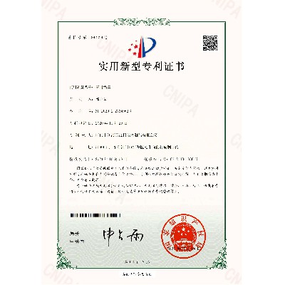 密封鍋蓋2020227649628實(shí)用新型專利證書(簽章)_00